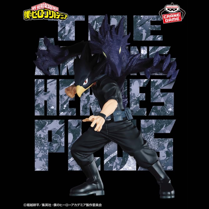 僕のヒーローアカデミア THE AMAZING HEROES-PLUS-FUMIKAGE TOKOYAMI