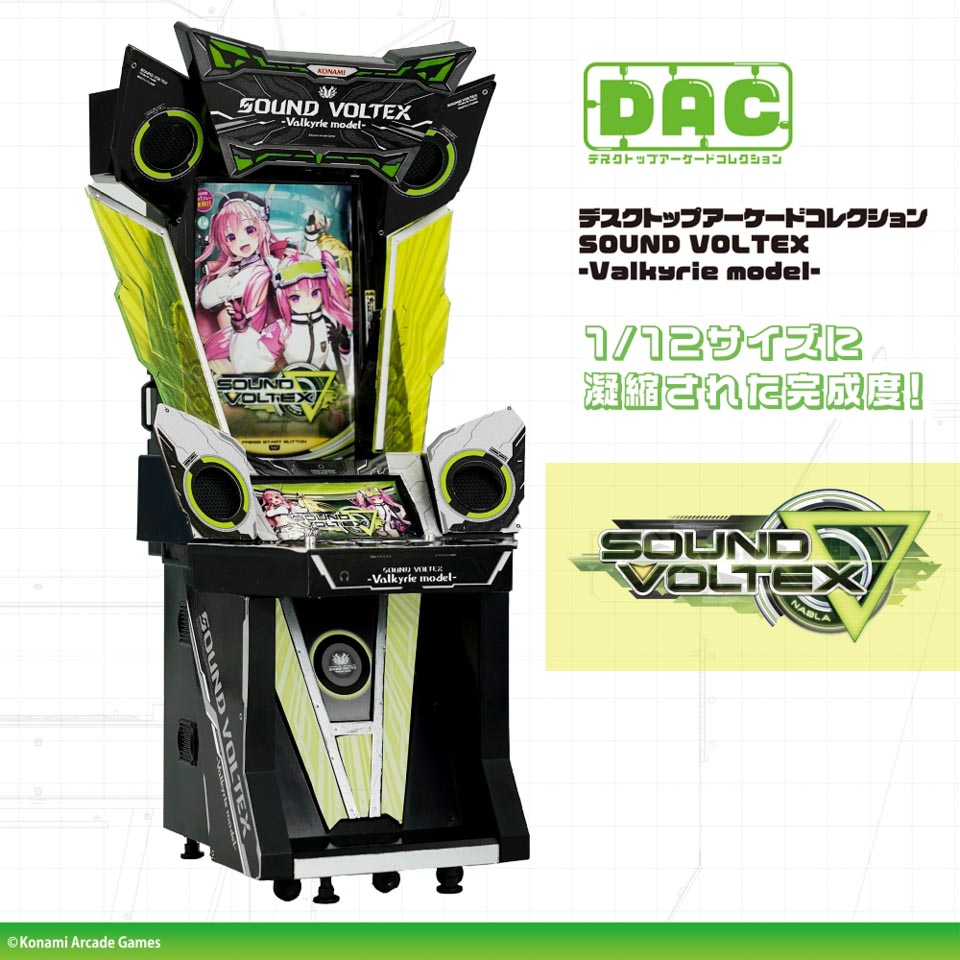 デスクトップアーケードコレクション SOUND VOLTEX －Valkyrie model－