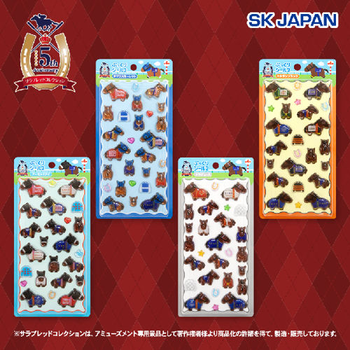 サラブレッドコレクション