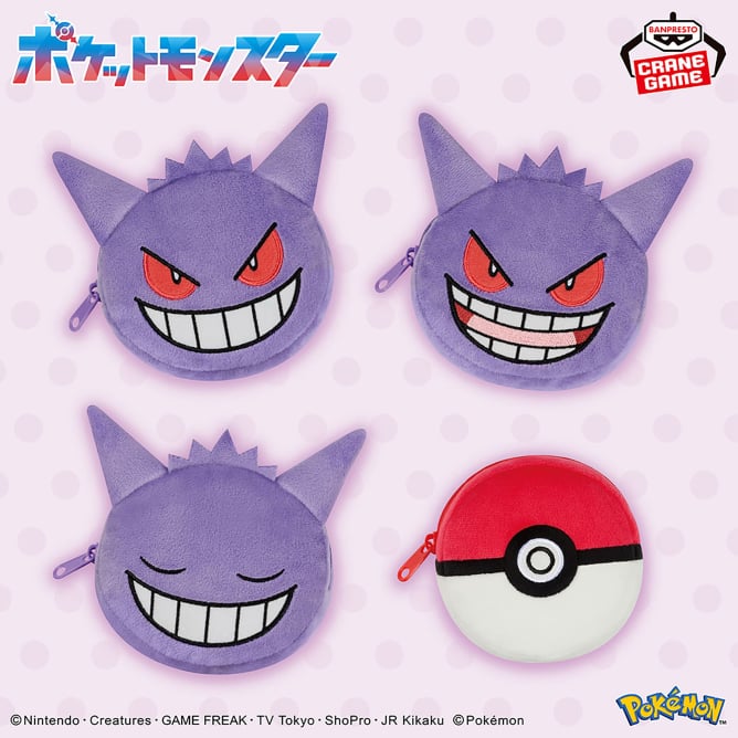 ポケットモンスター 顔型ミニポーチ～ゲンガー～