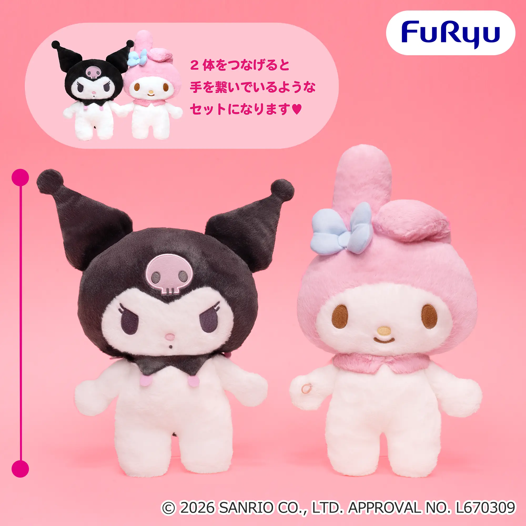 マイメロディ・クロミ 手をつなごう?BIGぬいぐるみ