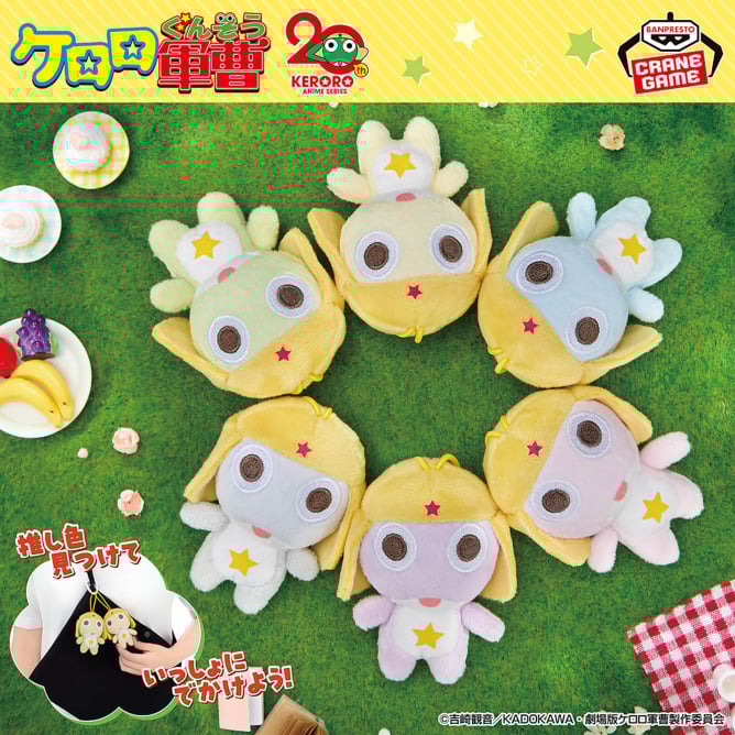 ケロロ軍曹 推し色マスコット~ケロロ軍曹~