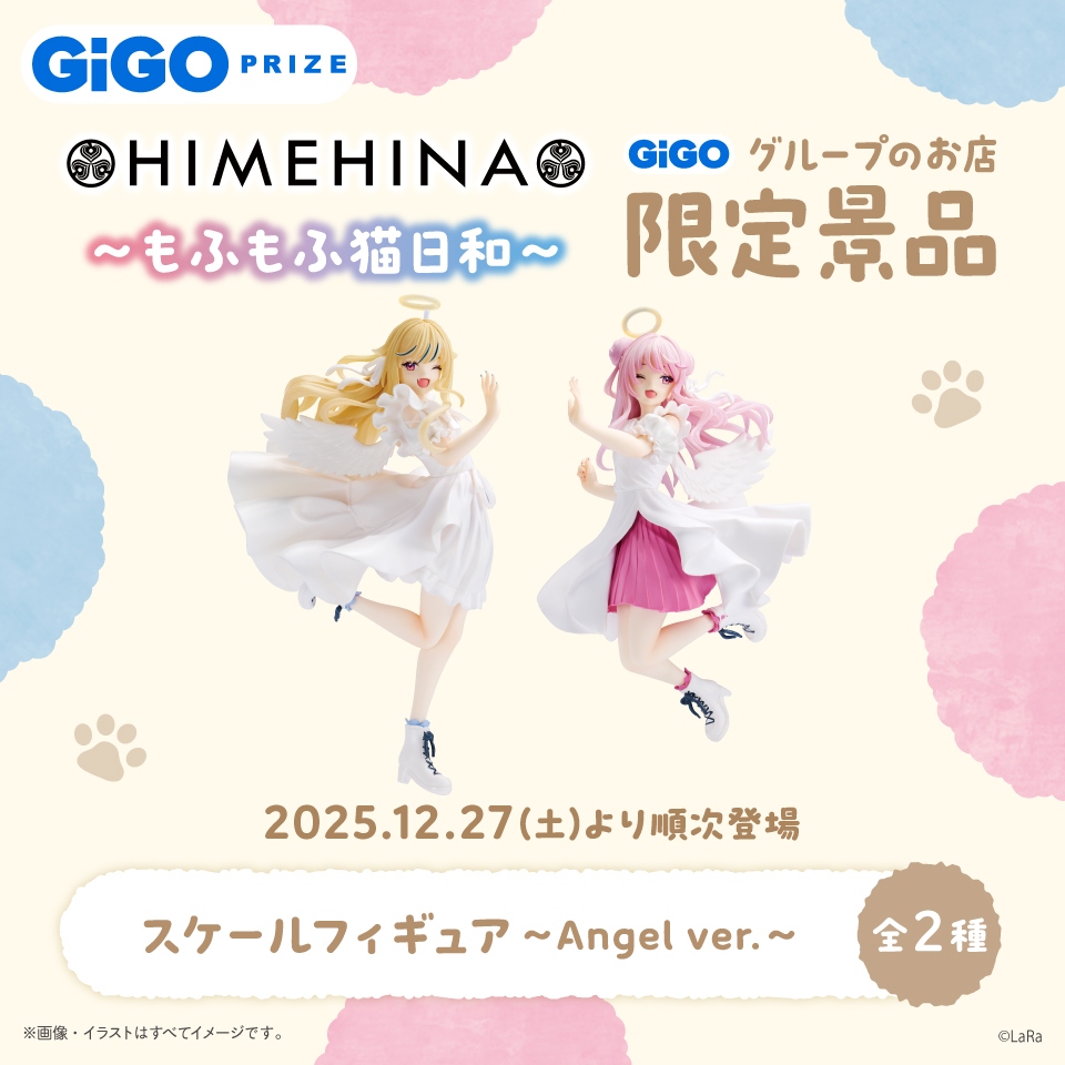 HIMEHINA スケールフィギュア~Angel ver.~GiGO限定~