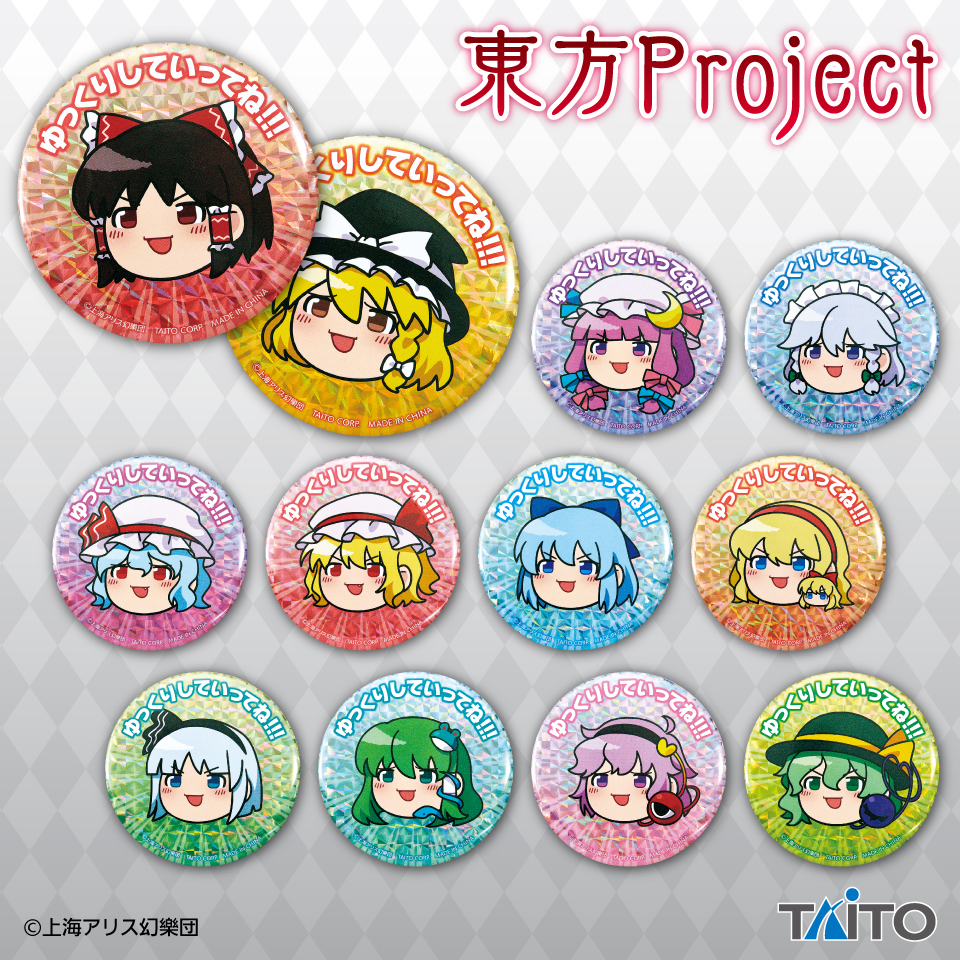 東方Project　ホログラム缶バッジ ～ゆっくりしていってね!!!～