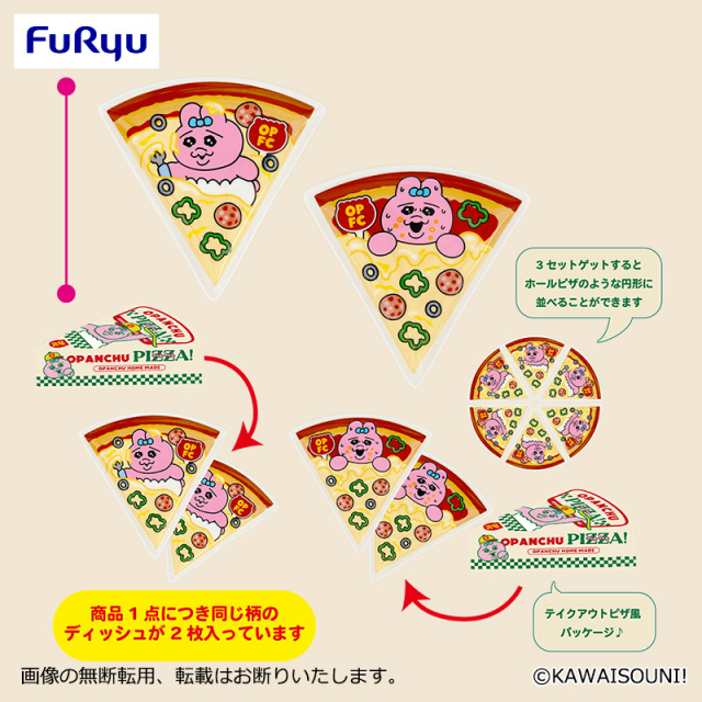 おぱんちゅうさぎ フードコーチュ ピザ風ディッシュ