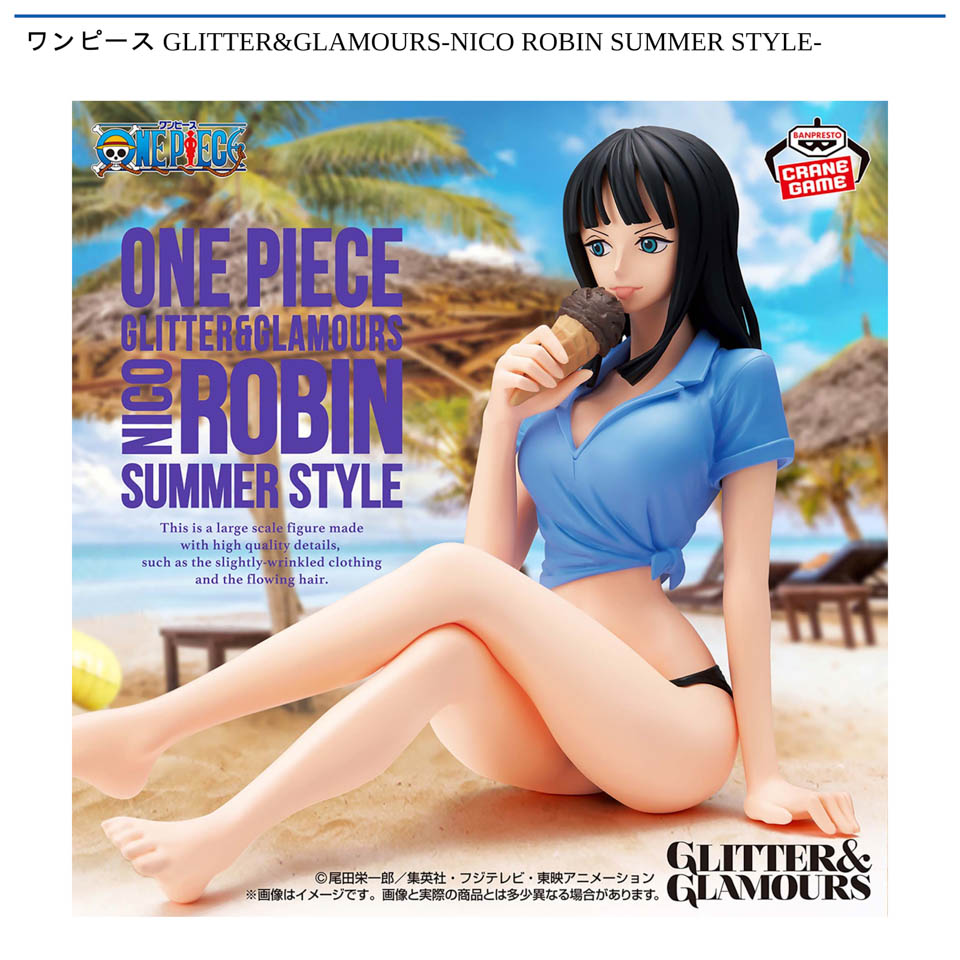 ワンピース GLITTER&GLAMOURS-NICO ROBIN SUMMER STYLE-