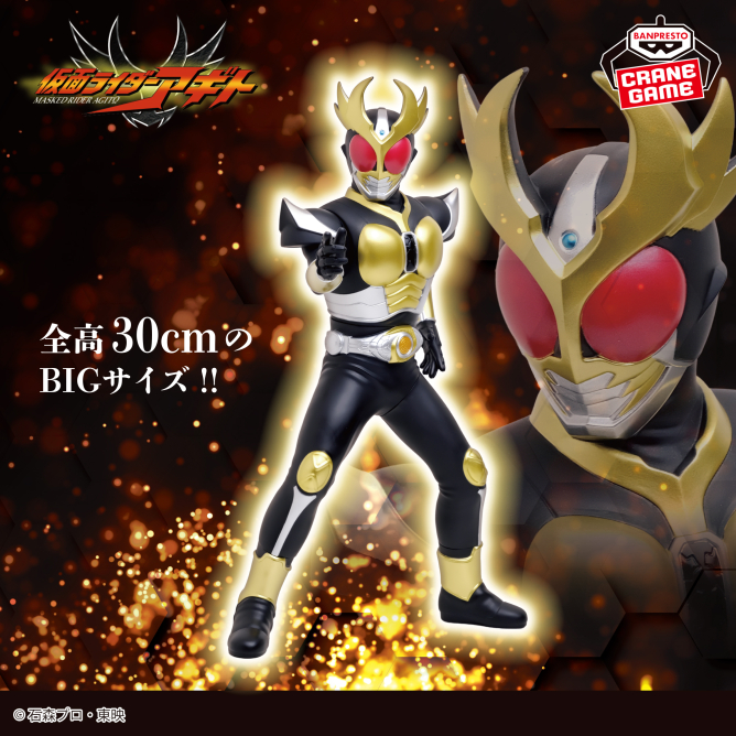 仮面ライダーアギト ポージングBIGソフビフィギュア