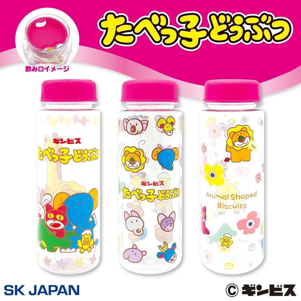 たべっ子どうぶつ クリアボトル