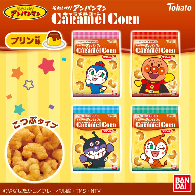 【AM専用商品】それいけ！アンパンマン キャラメルコーン プリン味