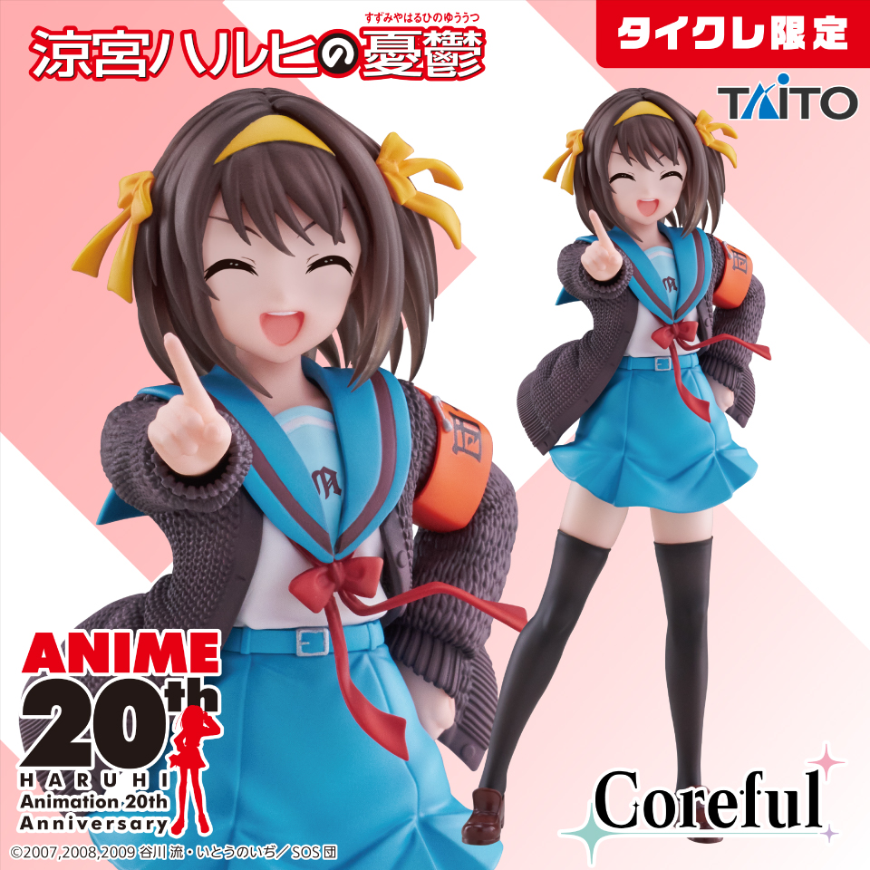 涼宮ハルヒの憂鬱　Coreful フィギュア　涼宮ハルヒ（タイクレ限定）