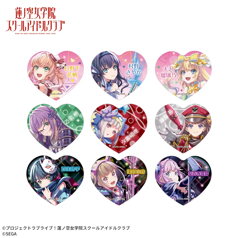 Link！Like！ラブライブ！×オンゲキ　キラキラハート型缶バッジ