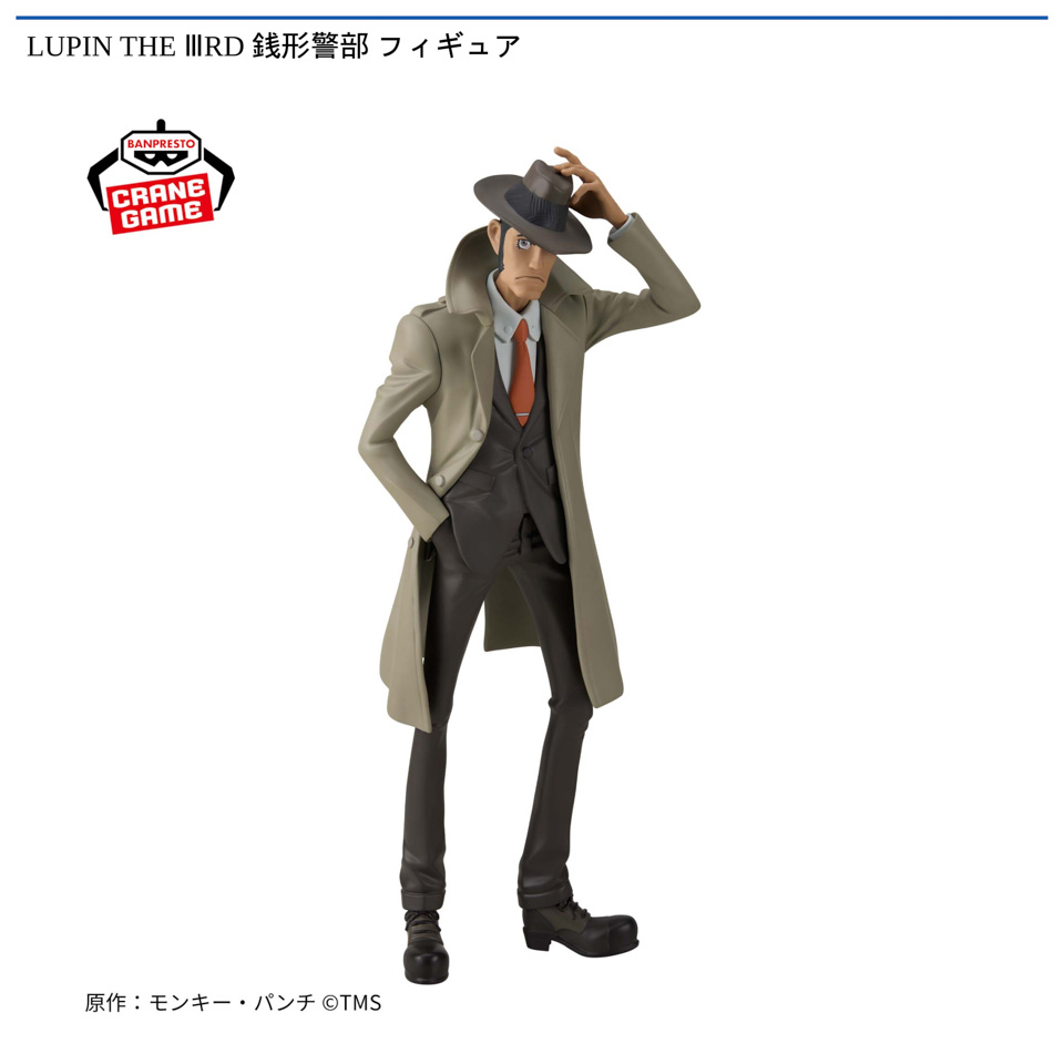 LUPIN THE ⅢRD 銭形警部 フィギュア
