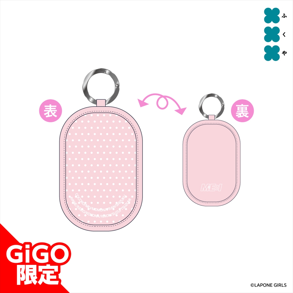 ME:I ぬいぐるみポーチ～GiGOグループのお店限定～