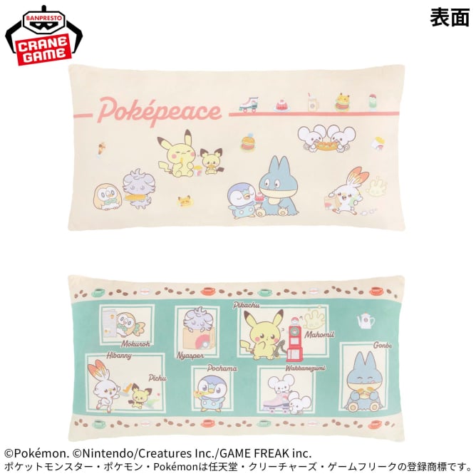 ポケピース スクエアクッション～おいしいじかん～