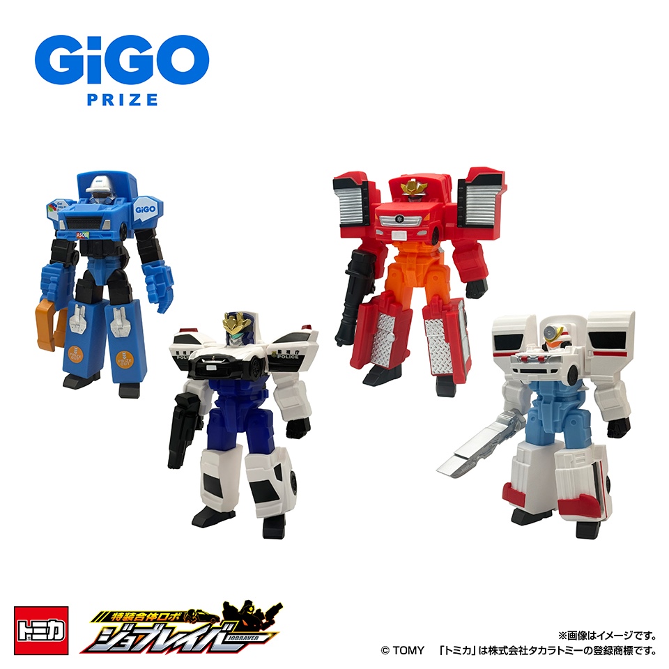 ジョブレイバー ソフビフィギュア～GiGO限定～