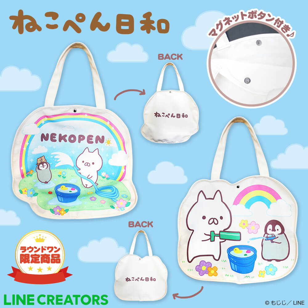 ねこぺん日和 ダイカットトートバッグ (水遊び)【ラウンドワン限定】