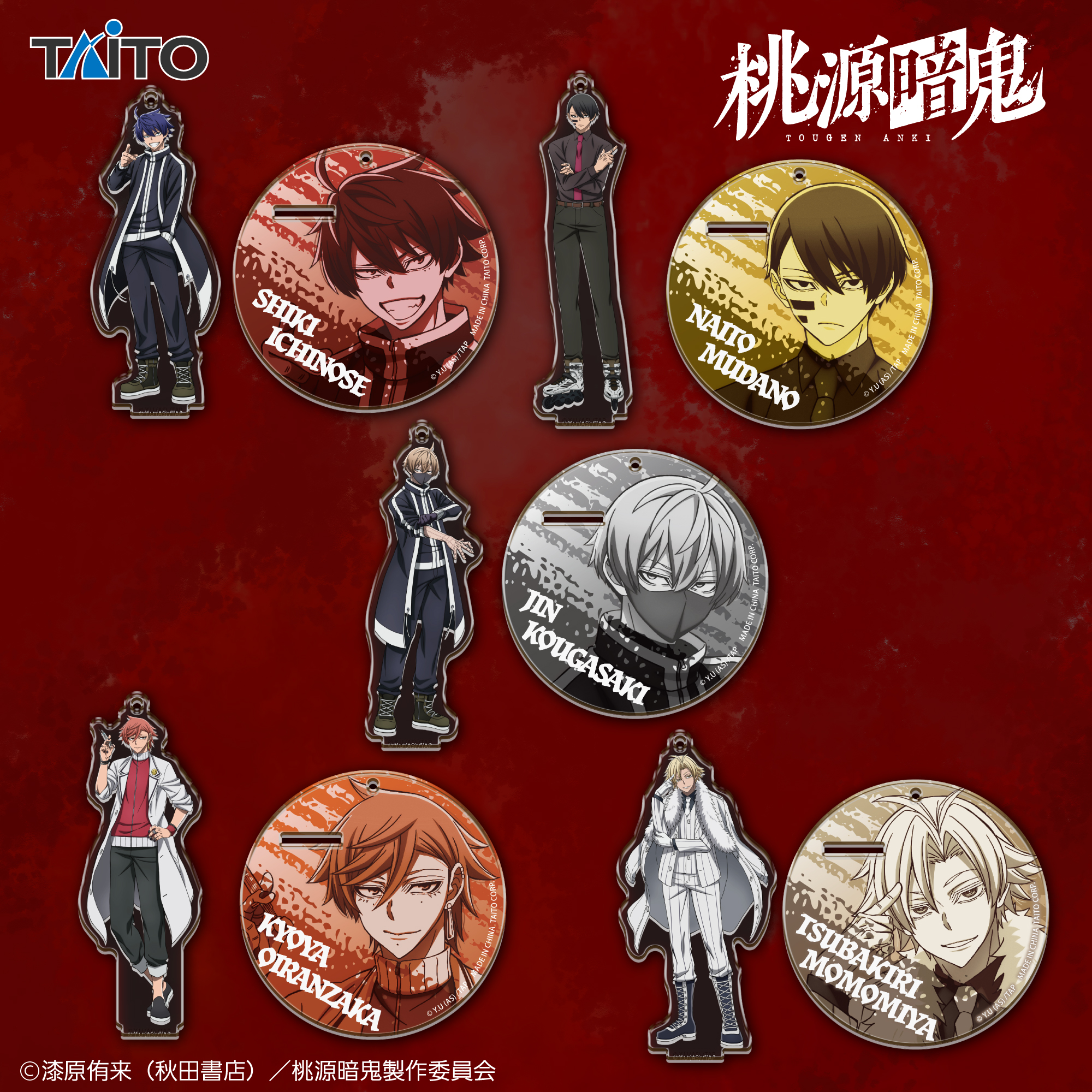 桃源暗鬼　アクリルスタンドキーホルダー