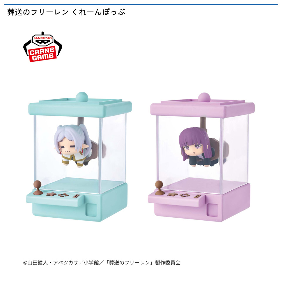 葬送のフリーレン