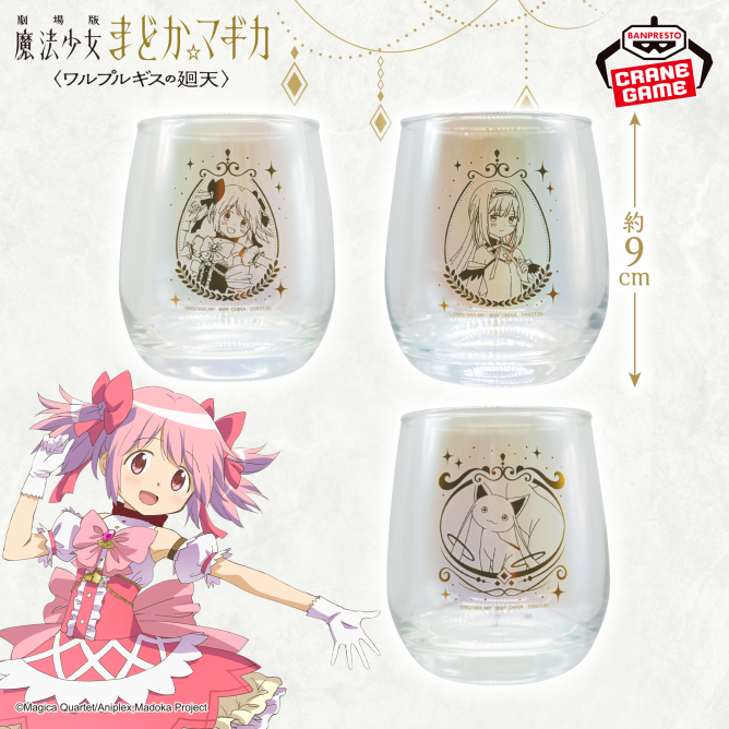 魔法少女まどか☆マギカ