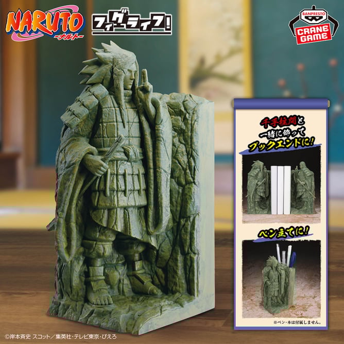 NARUTO-ナルト- フィグライフ! 終末の谷-うちはマダラ-