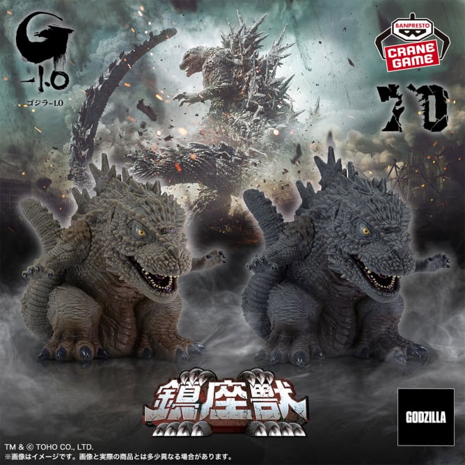『ゴジラ-1.0』 鎮座獣 呉爾羅（2023）