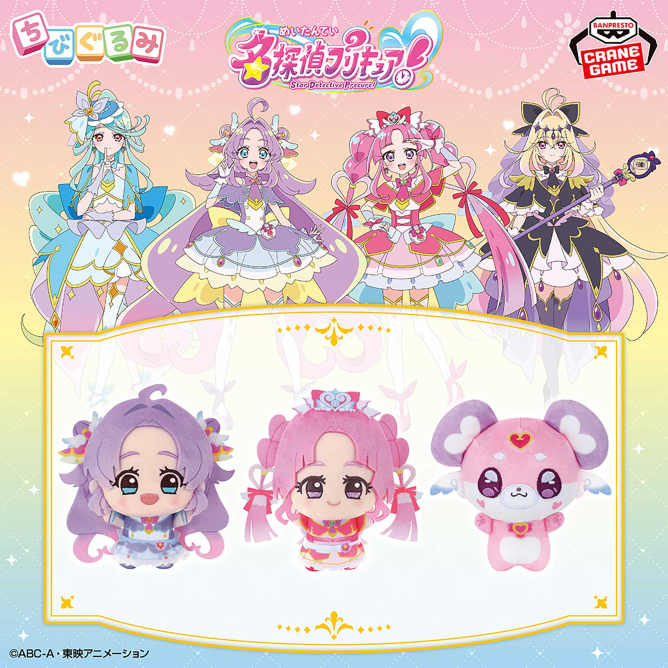 プリキュア