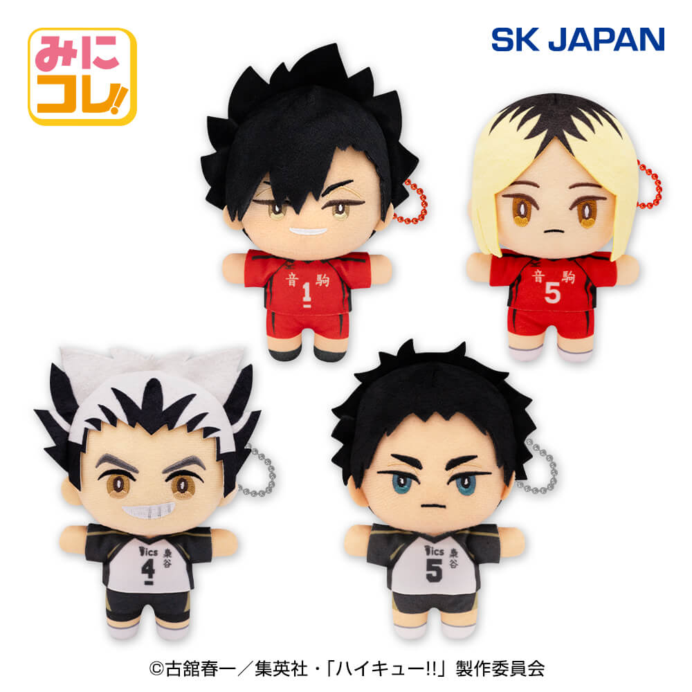 ハイキュー!! みにコレ！ぬいぐるみマスコット4が登場予定