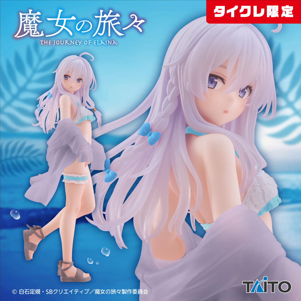 魔女の旅々　Coreful フィギュア　イレイナ～水着ver.～Renewal（タイクレ限定）
