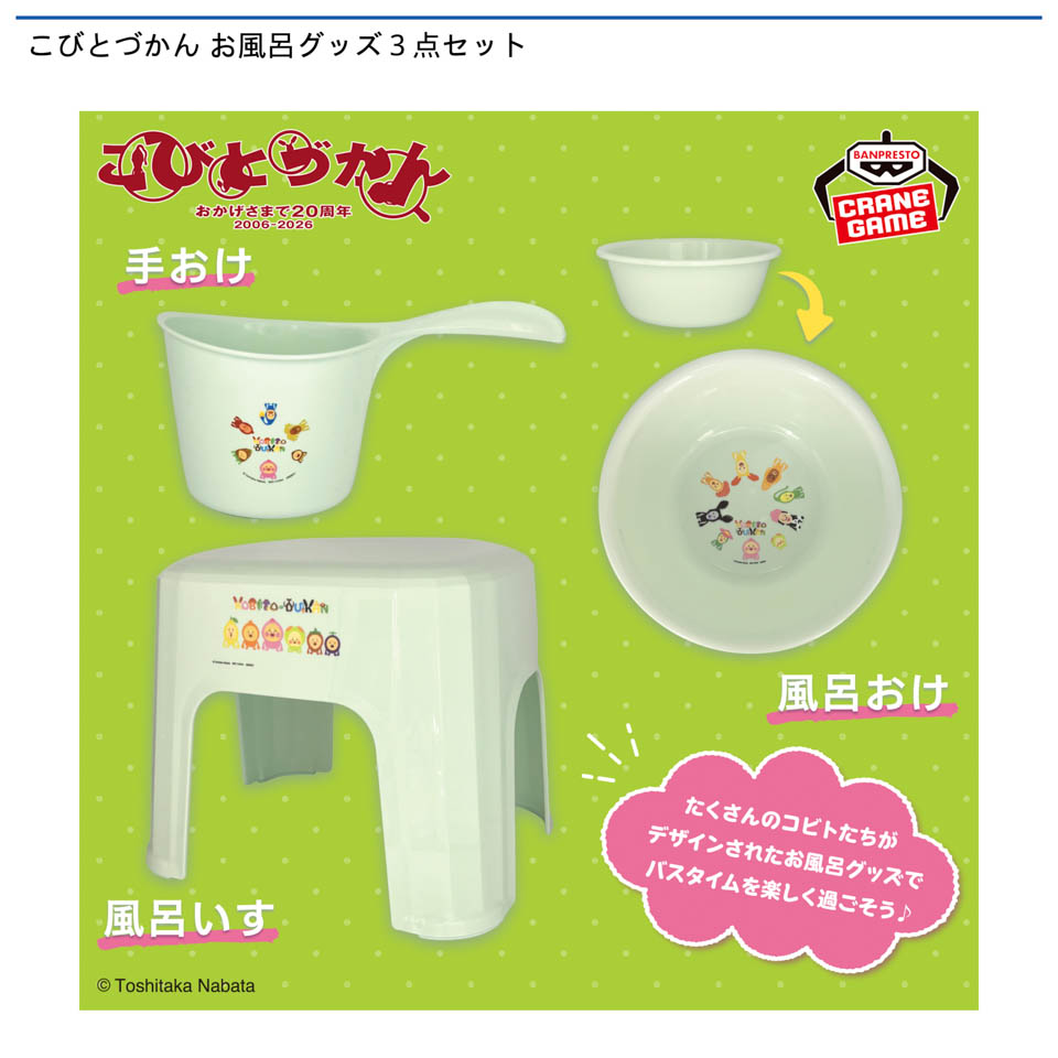 玩具