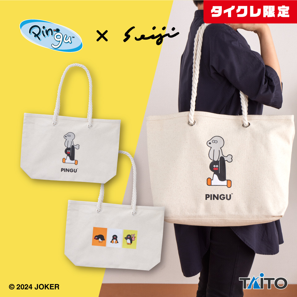ピングー×松本セイジ　ロープトート（タイクレ限定）