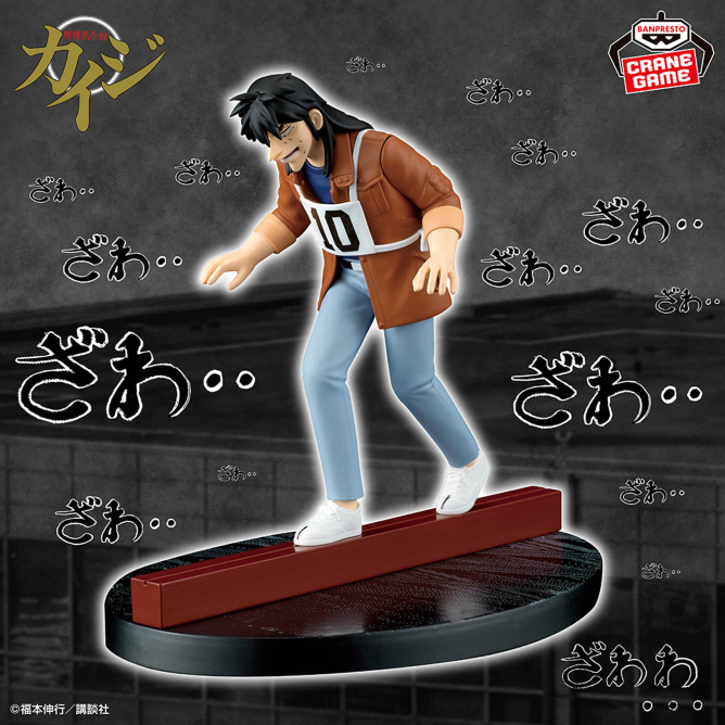 賭博黙示録カイジ 魔天の地獄・・・・ どこでも鉄骨渡り・・・！フィギュア