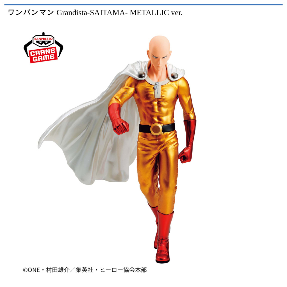 ワンパンマン Grandista-SAITAMA- METALLIC ver.