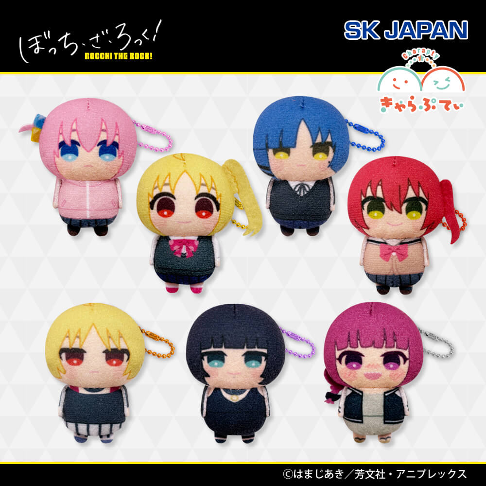 アニメ「ぼっち・ざ・ろっく！」 きゃらぷてぃマスコット