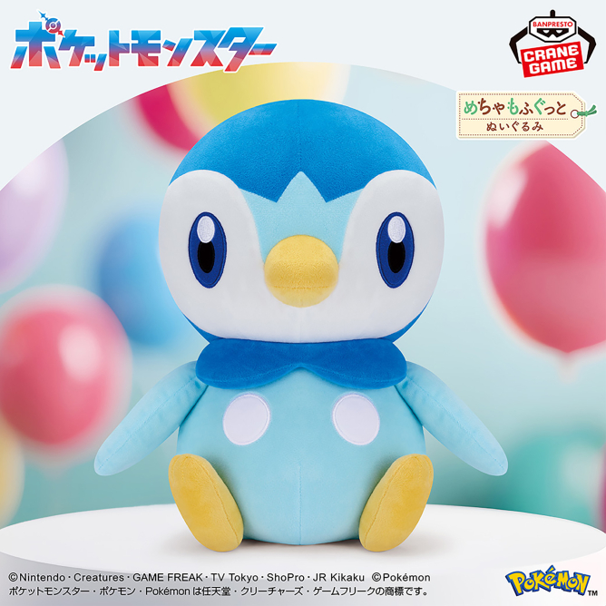 ポケットモンスター めちゃもふぐっとぬいぐるみ～ポッチャマ～の入手