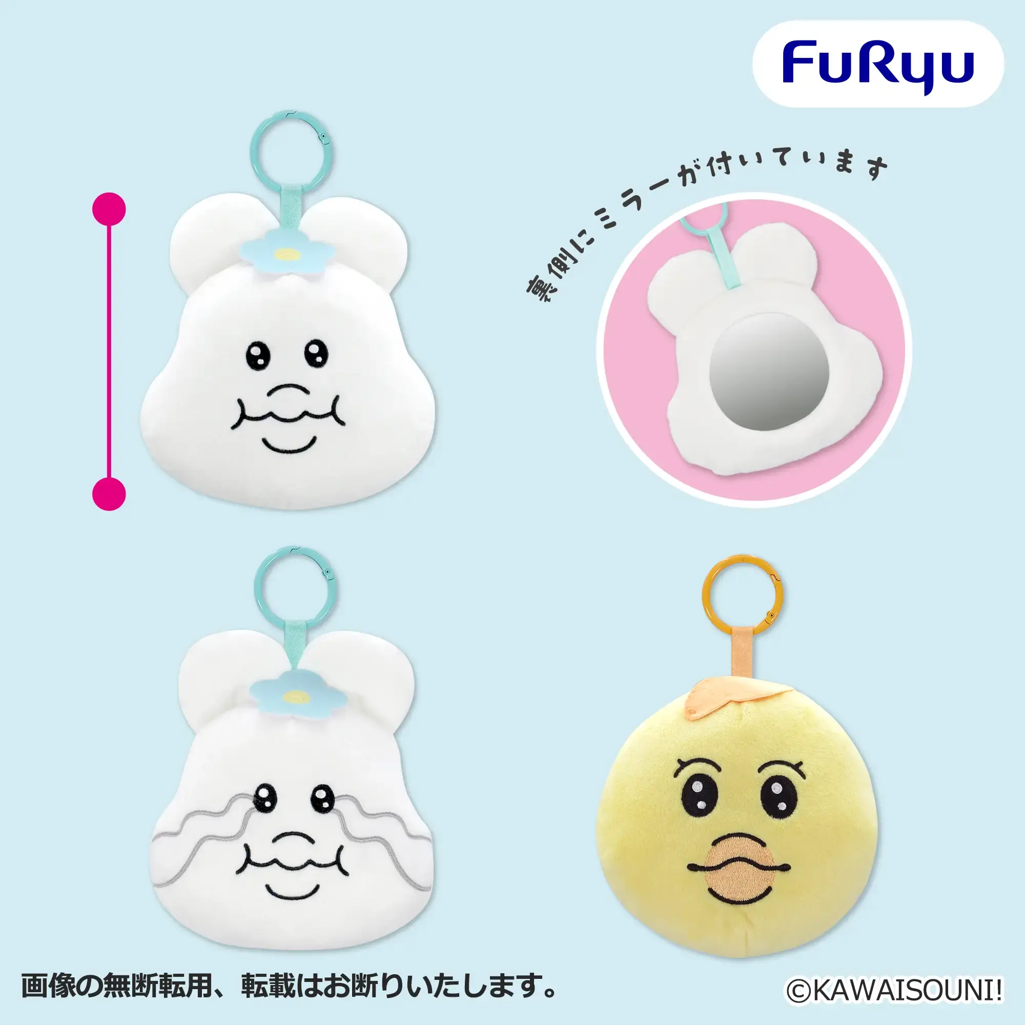 んぽちゃむ カラビナ＆ミラー付きぬいぐるみ