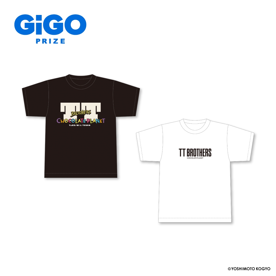 チョコレートプラネット TT兄弟Tシャツ～GiGO限定～