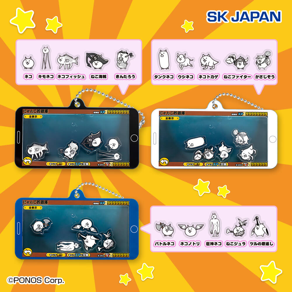 にゃんこ大戦争 アクリルフレークマスコット