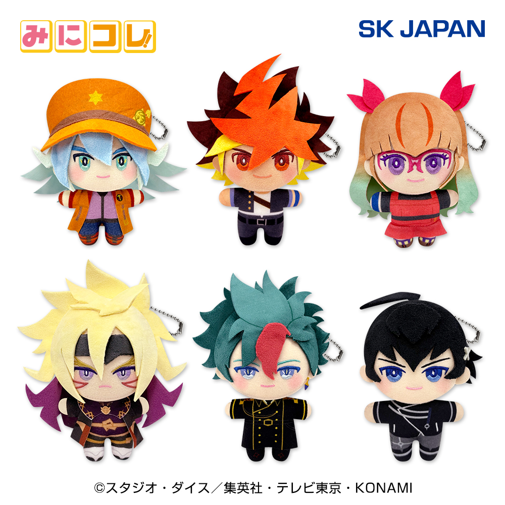 遊☆戯☆王ゴーラッシュ!! みにコレ!ぬいぐるみマスコット