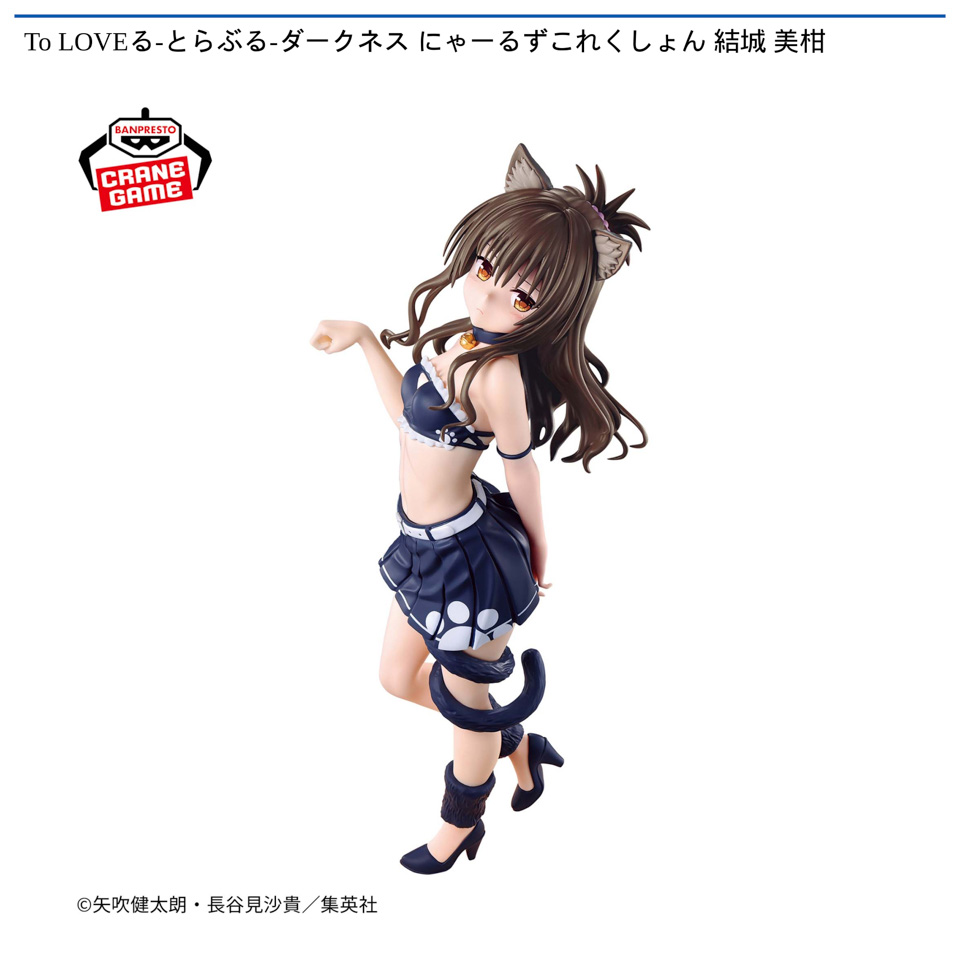 To LOVEる-とらぶる-ダークネス にゃーるずこれくしょん 結城 美柑