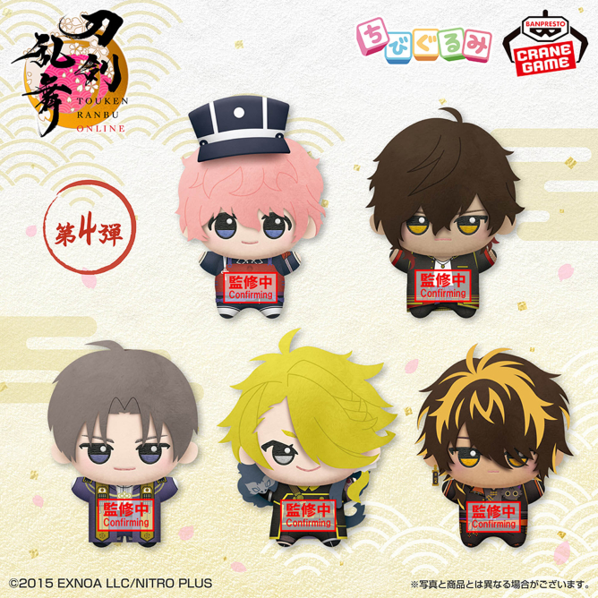 刀剣乱舞ONLINE ちびぐるみ~秋田藤四郎・大倶利伽羅・へし切長谷部・獅子王・火車切~