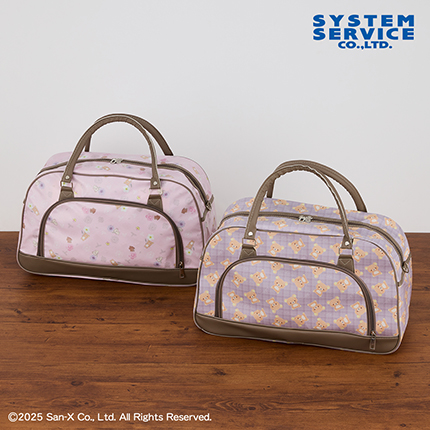 リラックマ Rilakkuma Style ボストンバッグ