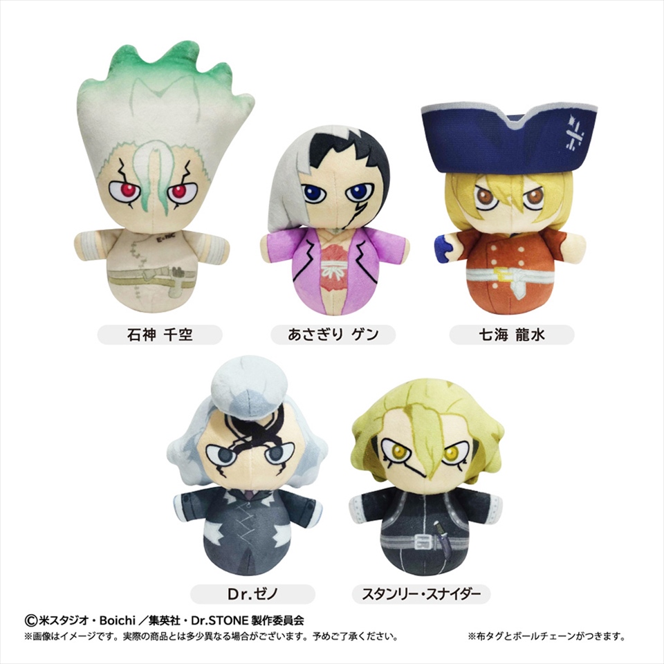 Dr.STONE「編みぐるみ」風マスコット～GiGO限定～