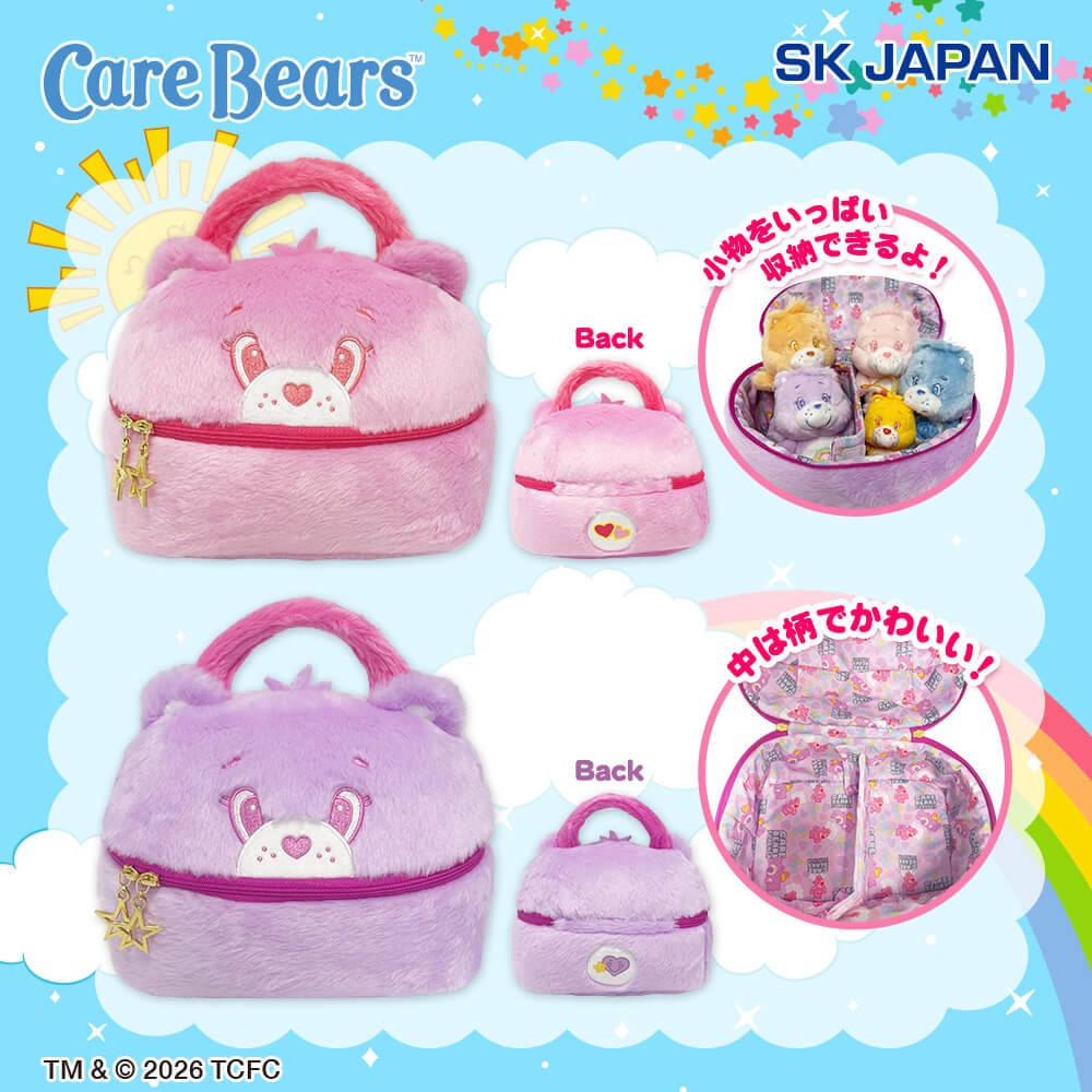 ケアベア™ ぬいぐるみバニティポーチ