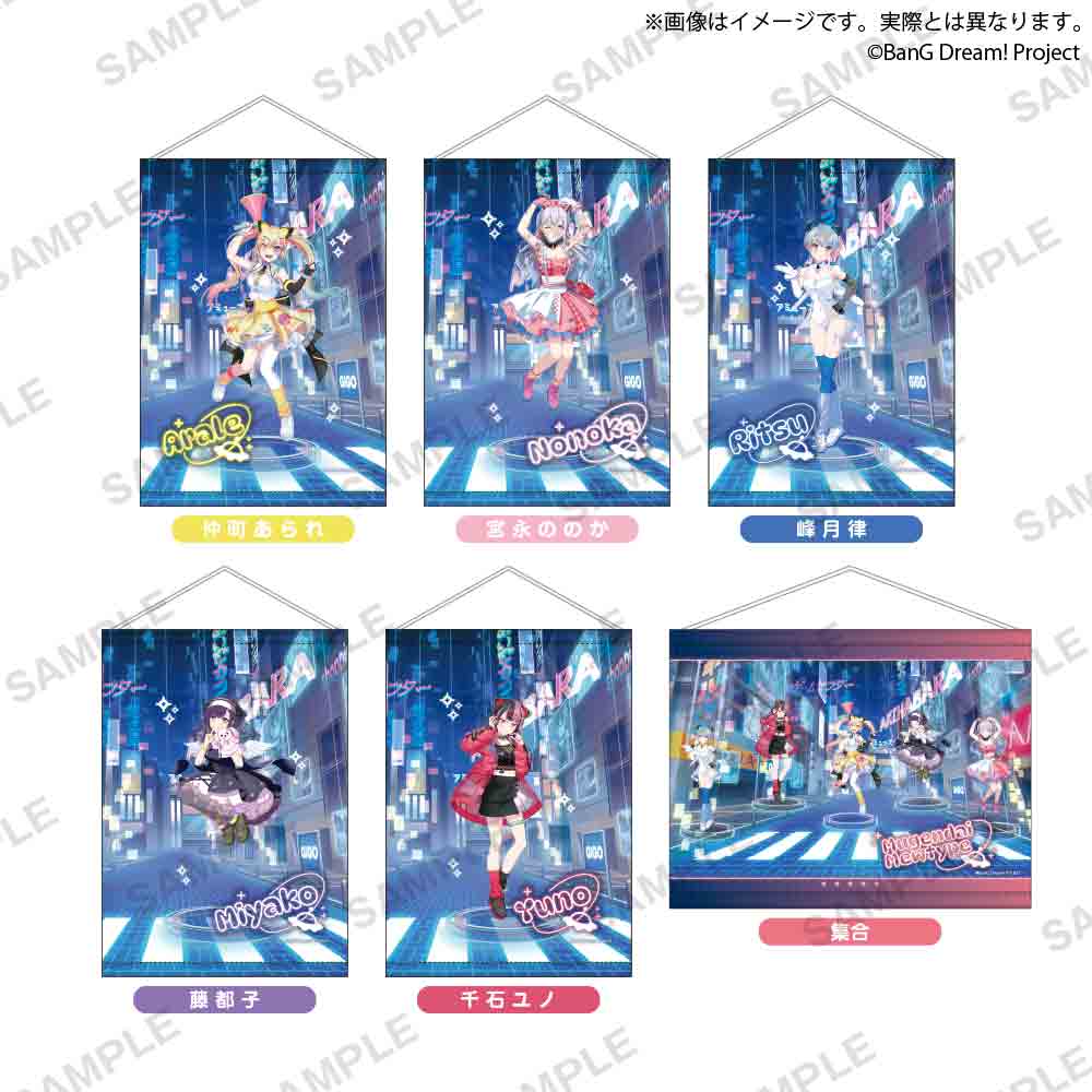 BanG Dream! B2タペストリー 夢限大みゅーたいぷ NEOAKIBA CULTURE ver.