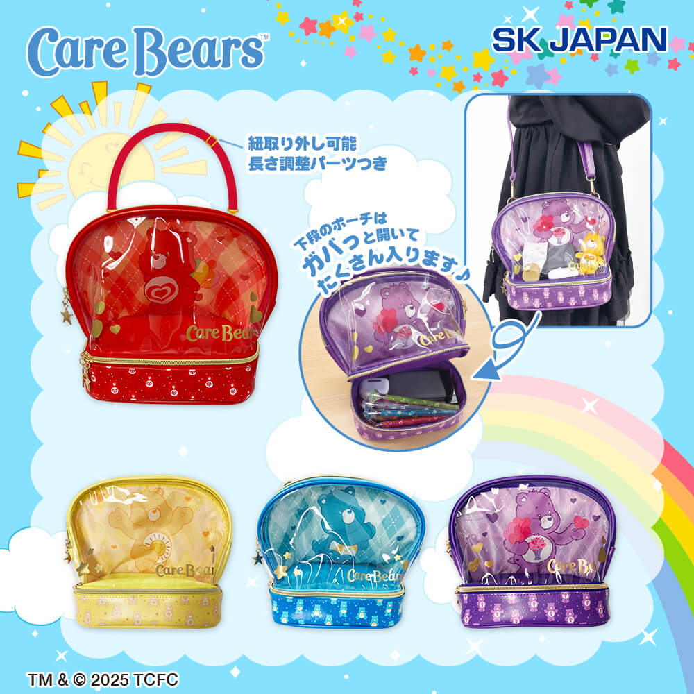 ケアベア™ ショルダーバッグ