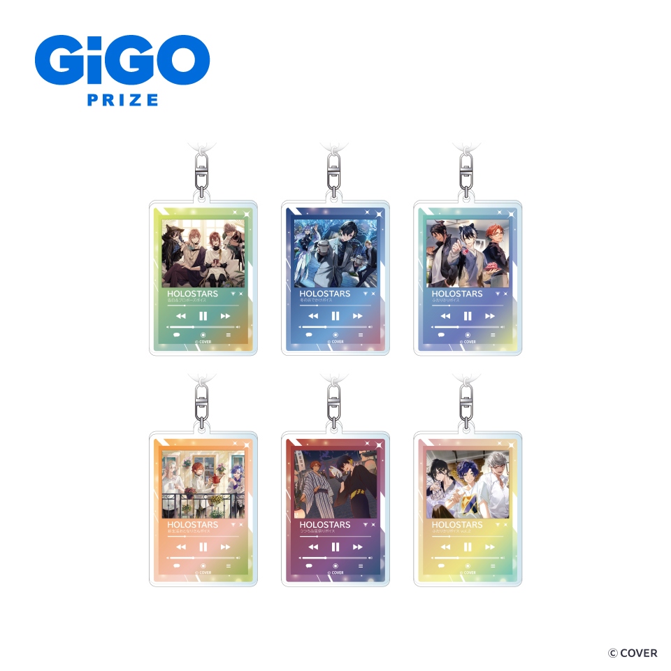 ホロスターズ アクリルキーホルダー~GiGOグループのお店限定~
