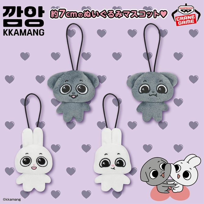 Kkamung&Angto ぬいぐるみマスコット
