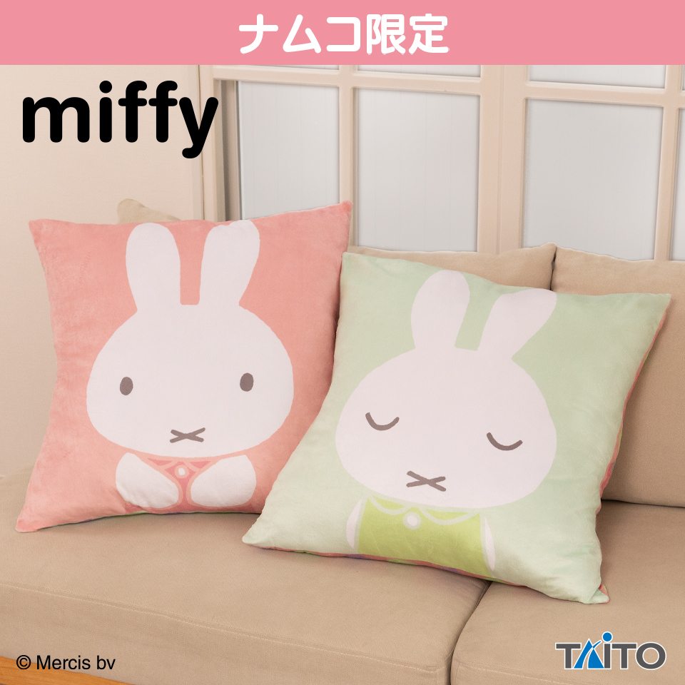 クッション