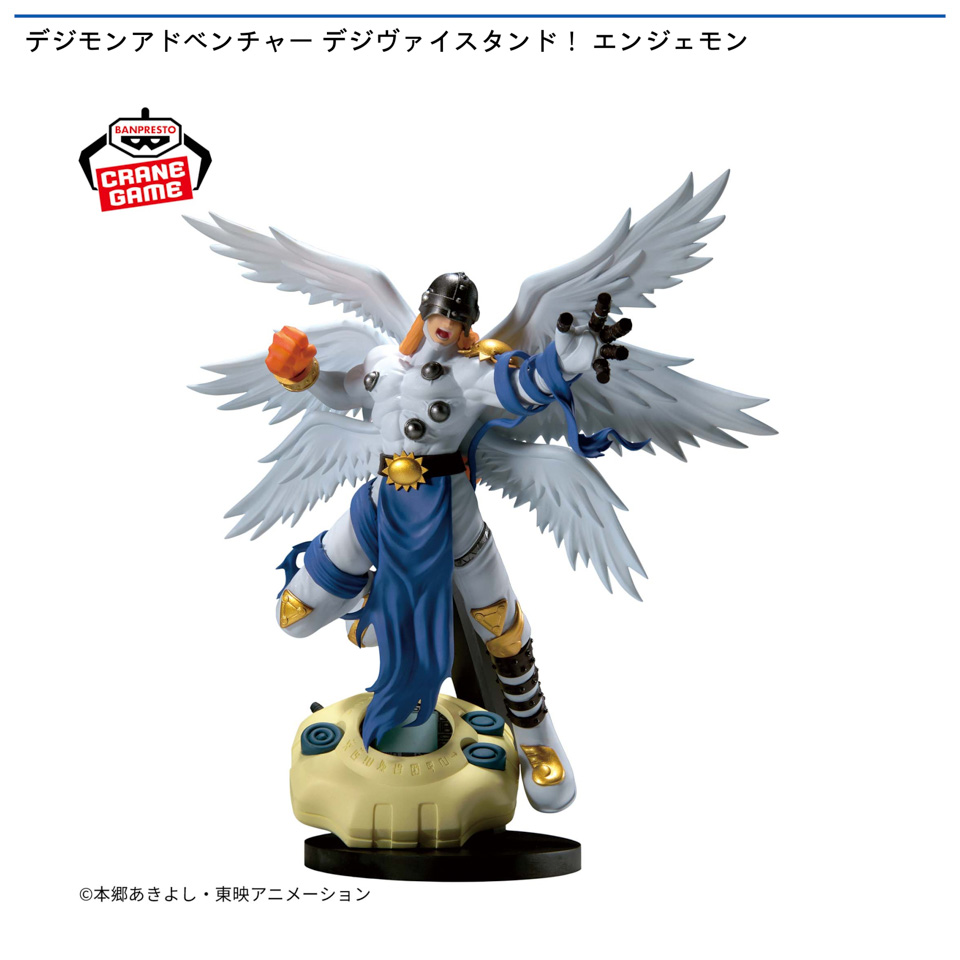 デジモン