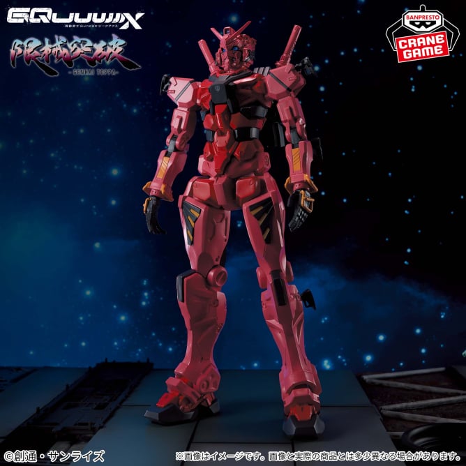 機動戦士Gundam GQuuuuuuX 限械突破 赤いガンダム